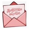 Telegram channel ДОБРЫЕ СЛОВА logo