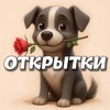 Логотип телеграм канала @pozhpozd — Пожелания и поздравления