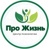 Логотип телеграм канала @poznai_sebja — Про Жизнь 🔸Расстановки 🔸 Терапия
