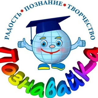 Логотип телеграм канала @poznavaika7175 — ПОЗНАваЙКА. Канал для мам и детей. Творчество и развлечения💥💥💥