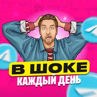 Логотип телеграм канала @poznaval_kin — В шоке каждый день