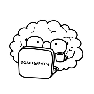 Логотип телеграм канала @poznavari_um — Познавариум