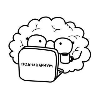 Логотип телеграм канала @poznovarium_tg — Познавариум