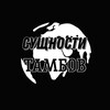 Логотип телеграм канала @pozor_tambov — Сущность | Тамбов