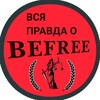 Логотип телеграм канала @pozorbifri — СКАМ ПРОЕКТЫ! ОСТОРОЖНО!