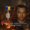 Логотип телеграм -каналу pozyvniyrichie — 🇺🇦Позивний «Річі»