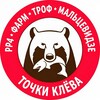 Логотип телеграм канала @pp4farmtrof — Русская Рыбалка 4 • Фарм • Троф • Мальцевидзе