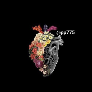 لوگوی کانال تلگرام pp775 — ﺑــۅح ٱلْـڪْـلْـمــٱت.