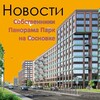 Логотип телеграм канала @pp_sosnovka_news — Панорама Парк | Новости ☺️