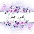 Telegram channel بَنفُسجٍي - ᵖᵘʳᵖˡᵉ🦩💜. logo