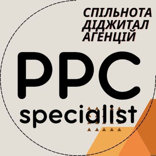 Логотип телеграм -каналу ppcspesialistukraine — PPC вакансії спеціалістів / Media buyer, Google Ads, Facebook Ads, Bing Ads, TikTok Ads, трафік менеджери
