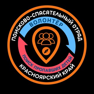 Логотип телеграм канала @ppdkrsk24 — ПОИСК ПРОПАВШИХ ДЕТЕЙ - КРАСНОЯРСК