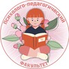 Логотип телеграм канала @ppf_agpu — «ППФ АГПУ»🌸