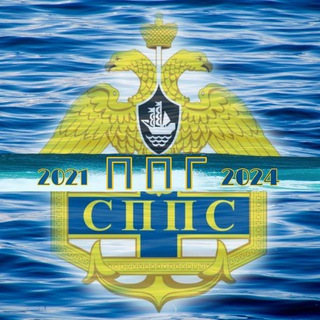 Логотип телеграм канала @ppg_spps — ⛵ ППГ ⚓ СППС