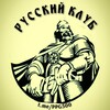 Логотип телеграм канала @ppg500 — РУССКИЕ ИДУТ!