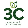 Логотип телеграм канала @pplant — Цветы | «Зеленая слобода»