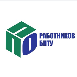 Лагатып тэлеграм-канала ppo_bntu — ППО работников БНТУ