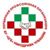Логотип телеграм канала @ppo_cgb — ППО БУ "ЦГБ" Минздрава Чувашии