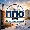 Логотип телеграм канала @ppobzs — ППО КУП «Брестжилстрой»