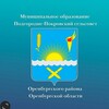 Логотип телеграм канала @ppokrovka_pavlovka_official — Администрация МО Подгородне-Покровский сельсовет