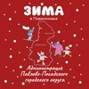 Логотип телеграм канала @ppokrug — Администрация Павлово-Посадского городского округа