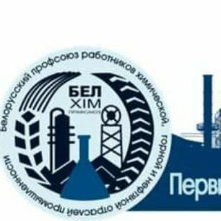 Логотип телеграм канала @ppomnpz — Белхимпрофсоюз ОАО «Мозырский НПЗ»