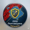 Логотип телеграм -каналу ppopoltavaoblast — ППО Полтавщина