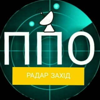 Логотип телеграм -каналу pporadar_west_ua — ППО РАДАР | UA