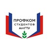 Логотип телеграм канала @pposaltstu — Профком студентов АлтГТУ