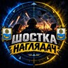 Логотип телеграм -каналу pposhostka — Шостка Наглядач