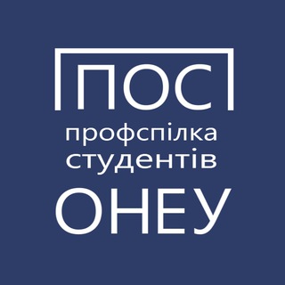 Логотип телеграм -каналу pposoneu — ППОС ОНЕУ • профспілка студентів
