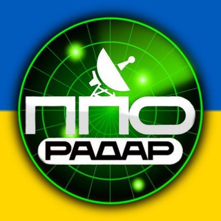 Логотип телеграм -каналу ppouaradar — ППО UA | радар