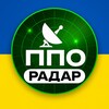 Логотип телеграм -каналу ppouaradar0 — ППО UA | РАДАР📡