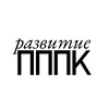 Логотип телеграм канала @pppk_23 — РАЗВИТИЕ ПППК
