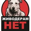 Логотип телеграм канала @pprotiv_k1llcats — СЛИВЫ ЖИВОДЕРОВ