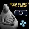 Telegram channel Игры для эмулятора PSP logo