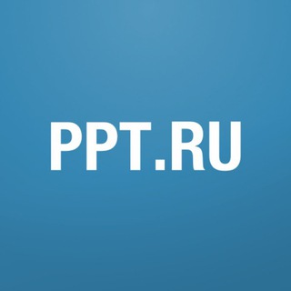 Логотип телеграм канала @ppt_ru — Юридические новости от PPT.RU