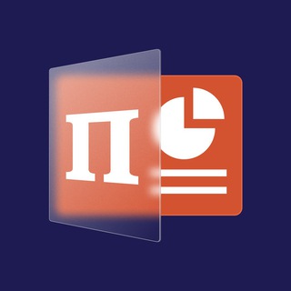 Логотип телеграм канала @pptxmen — PowerPoint & Презентации