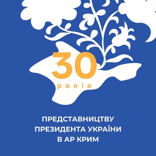 Логотип телеграм -каналу ppuark — Представництво Президента України в АР Крим 🍉🎗🌊