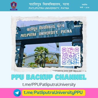 टेलीग्राम चैनल का लोगो ppupatliputrauniversity — Patliputra University PPU 🇮🇳 (Backup Channel)