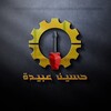 Telegram channel دفتر حسين عبيدة / استاذ حسين عبيده logo