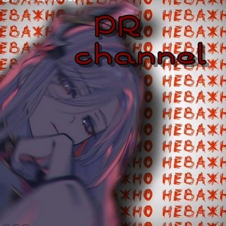 Логотип телеграм канала @pr_anima — 🀄Пиар групп/каналов | Каталог 🀄