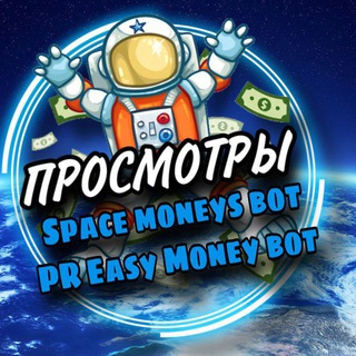 Telegram channel 📮Easy Money | SPACE CASH (info) logo