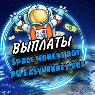 Логотип телеграм канала @pr_easy_money_pay — 📥Easy Money | SPACE CASH (Выплаты | Просмотры)
