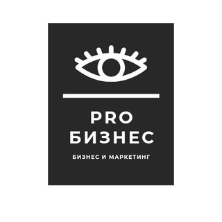 Логотип телеграм канала @pr0b1znes — PRO игры