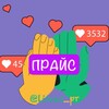 Логотип телеграм канала @pr1ce_piar_chat — Прайс&OtzoVik