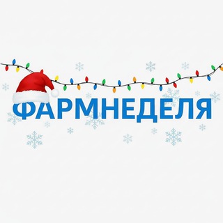 Логотип телеграм канала @pr24_pharmweek — ФармНеделя