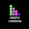 Логотип телеграм канала @pr_bisnes — Городская Афиша Ставрополь, Невиномысск, КМВ!! Концерты, спектакли!!