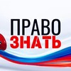 Логотип телеграм канала @pra_vo_zn — ПРАВО ЗНАТЬ
