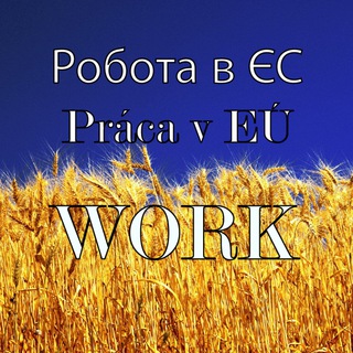 Логотип телеграм -каналу pracaveu — Робота в Європі 👔 співпраця з Мінпраці та їх помічниками